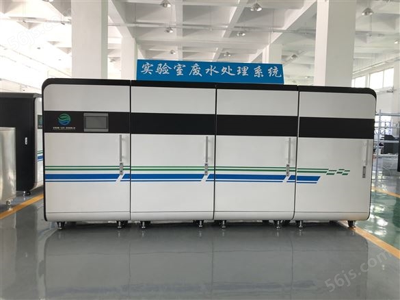 北京实验室废水处理系统价格