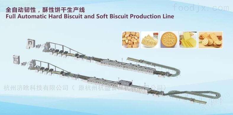 全自动饼干生产线生产