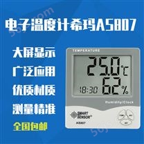 AS807温湿度计指导价格