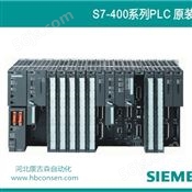 DCS系统-西门子S7-400
