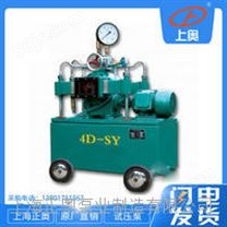 正奥泵业4DSY型电动试压泵