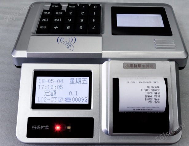 智慧校园消费机打印一体机(H90P)