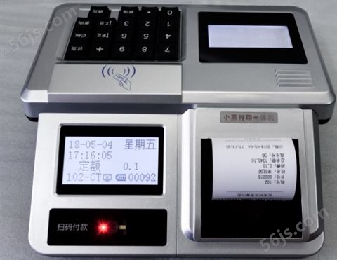 智慧校园消费机打印一体机(H90P)