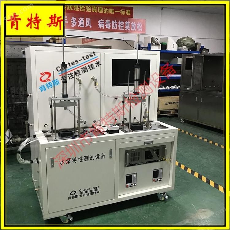 深圳肯特斯-汽车电子水泵耐久检测设备-燃热水泵寿命测试台