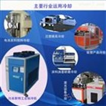 风冷式循环工业制冷机（冰水机）