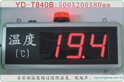 单温度测量仪-YD-T840A500X200X80mm详情2