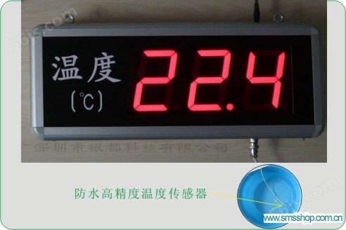 单温度测量仪-YD-T840A500X200X80mm详情1