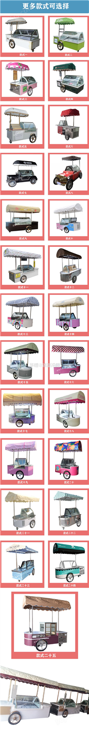 冰友冰淇淋车移动雪糕车冰激凌车售卖车移动式冰淇淋展示柜手推车(图12)