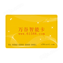 萬谷智能卡生產封裝各類智能卡S50卡協議卡中文版M1卡片原裝IC卡卡S50卡射頻卡Mifare1卡