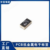 RFID PCB抗金属电子标签1005