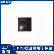 RFID PCB抗金属电子标签0303