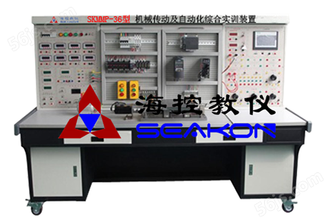 SKMMP-36型 机械传动及自动化综合实训装置