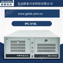 研华原装工控机IPC-610MB-L/AIMB-701VG/i7-2600/4G/1T/DVD