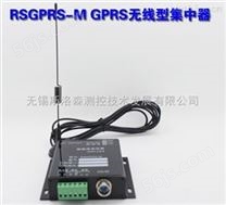 RSGPRS-M GPRS无线型集中器 温湿度采集 GPRS 上传平台 监控系统