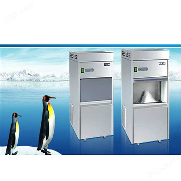 IMS-70小颗粒雪花制冰机