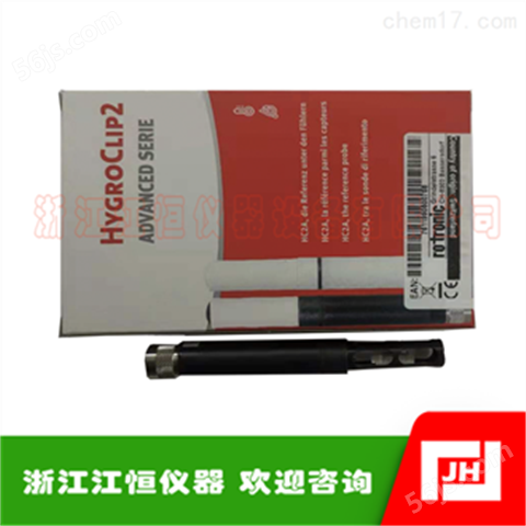 HC2A-S-HH--ROTRONIC温湿度传感器探头