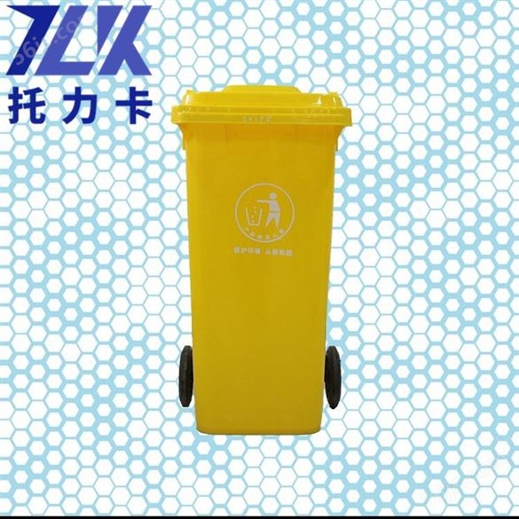 户外塑料垃圾桶挂车桶 100升分类环卫垃圾桶
