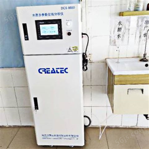 河南DCS-8600水质多参数检测仪 郑州多参数水质在线监测系统