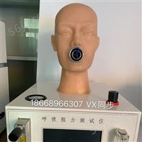 德天DT-KHZ 口罩呼吸阻力测试仪 全自动呼吸阀气密性呼