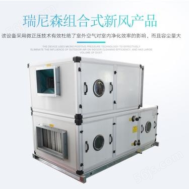 工厂直销净化机组 工业制冷机组 卧式空调机组 热回收处理机组