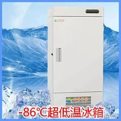DW-86L058低温冰箱超低温冰箱低温保存箱低温保存柜-86℃--58L