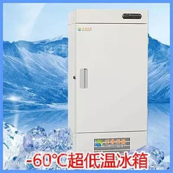 DW-65L158低温冰箱-超低温冰箱-低温保存箱-低温冷冻储存箱【-65℃ 158L】