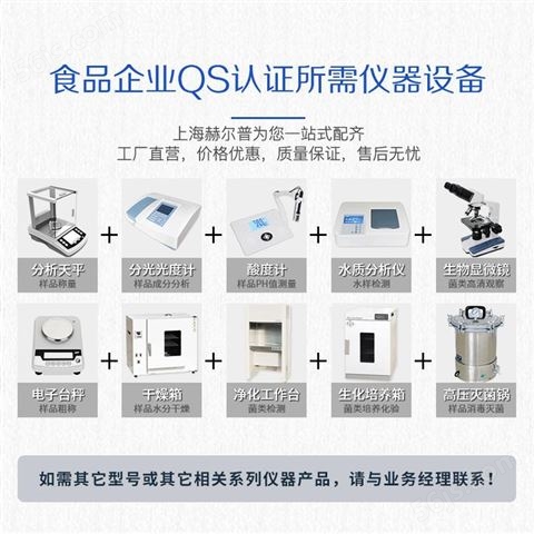 上海赫尔普PHS-3C型台式ph酸度计实验室精密电化学仪器工厂直供