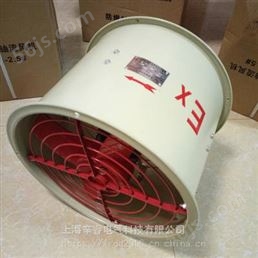上海三团 BT35-11-4# 防爆轴流风机0.55KW 工业排风机 220V/380V工厂排风