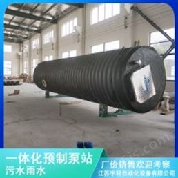 山东长岛5米GRP预制泵站自动化控制系统宇轩成品出厂
