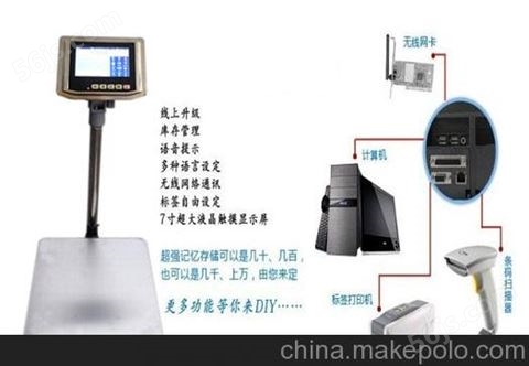 北京300公斤高速分拣台秤效率高电子台秤