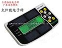 那种检重功能电子秤好，中国台湾钰恒检重太阳能电子秤