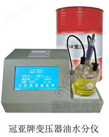 变压器油水分测定仪