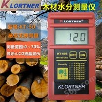 KT-508木材水分仪含水率测定仪木材水分测试仪测量测湿仪KLORTNER