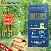 KLORTNER感应式KT-50木材水分仪测试仪测湿仪湿度计测量仪测定仪