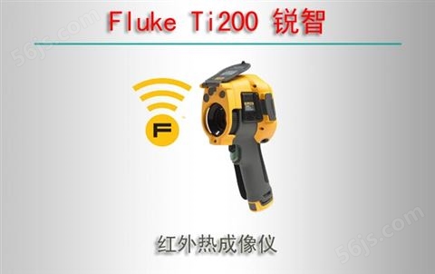 Fluke Ti200 锐智 红外热成像仪