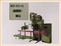 DCS-A25-F1型定量包装秤