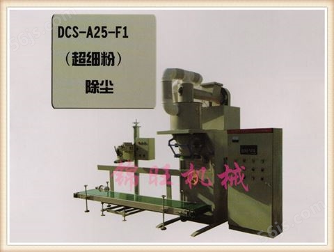 DCS-A25-F1型定量包装秤