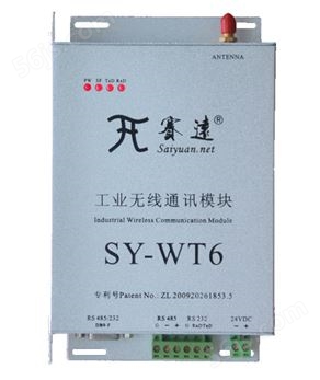 SY-WT6工业无线通讯模块