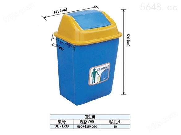 塑料垃圾桶、环卫垃圾桶SL-D30