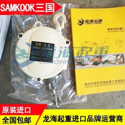 韩国SAMKOOK三国弹簧平衡器载荷50.0-60.0kg