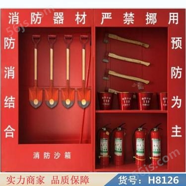 慧采商场微型消防站 室外消防器材柜 消防器材展示柜货号H8126