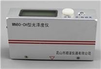 MN60通用型光泽度仪