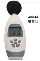 AR844 手持数字噪音计
