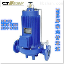 PBG屏蔽管道泵/屏蔽泵/屏蔽循環泵
