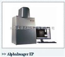 AlphaImager EP通用型凝胶成像系统