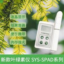 賽亞斯新款葉綠素儀廠家SYS-SPAD-2