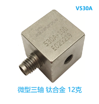V530A微型三轴压电式加速度传感器三轴振动传感器10-200g