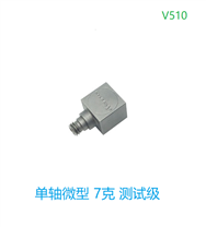 V510A10微型压电式加速度传感器振动传感器10g
