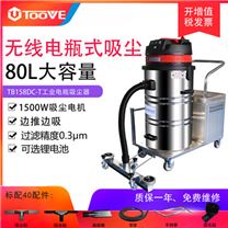 拓威克TB158DC-T电瓶工业吸尘器
