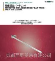 日本高柳TRINC防爆認證的Bartlink離子風槍